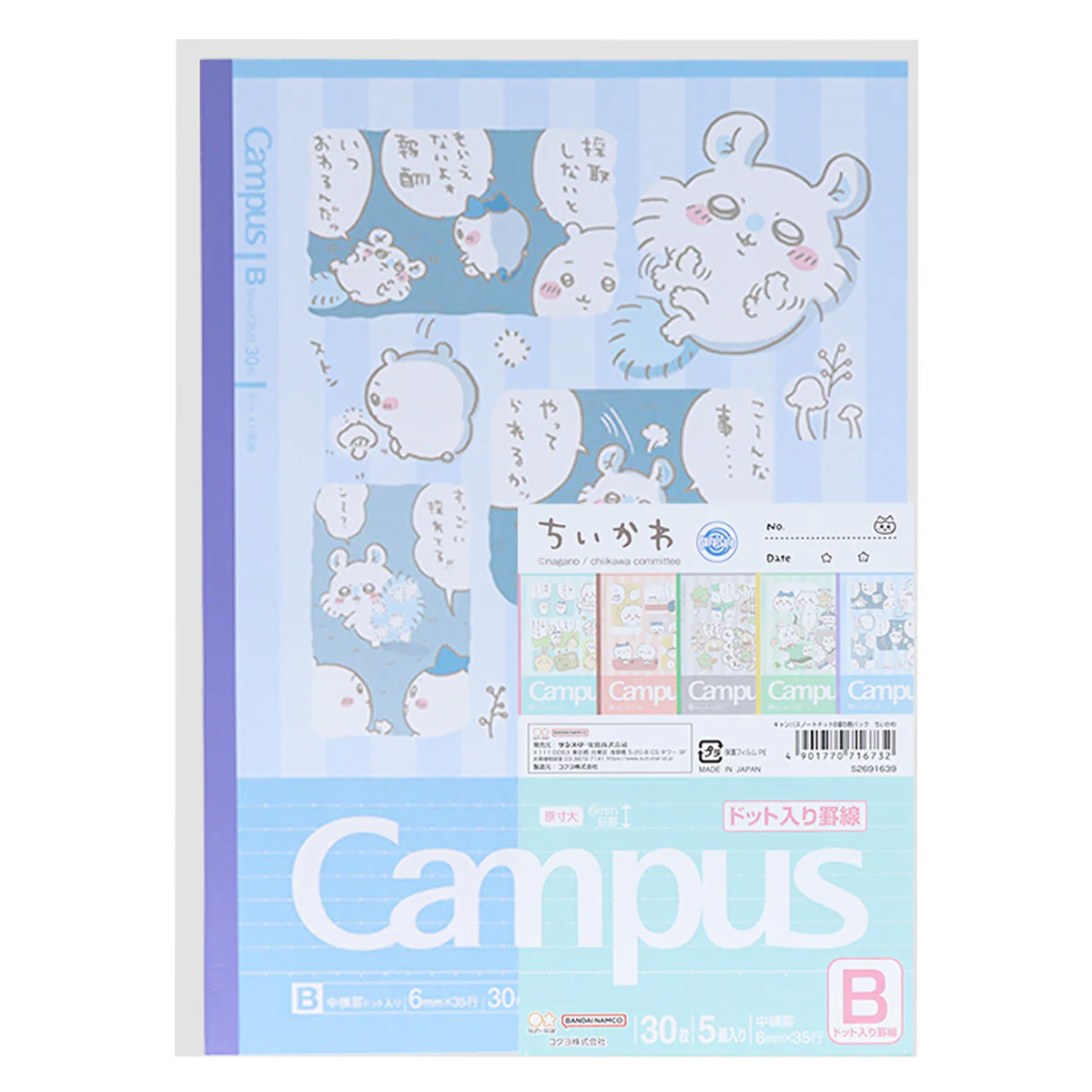 ちいかわ キャンパスノート ドットB罫 5冊パック - Image 2