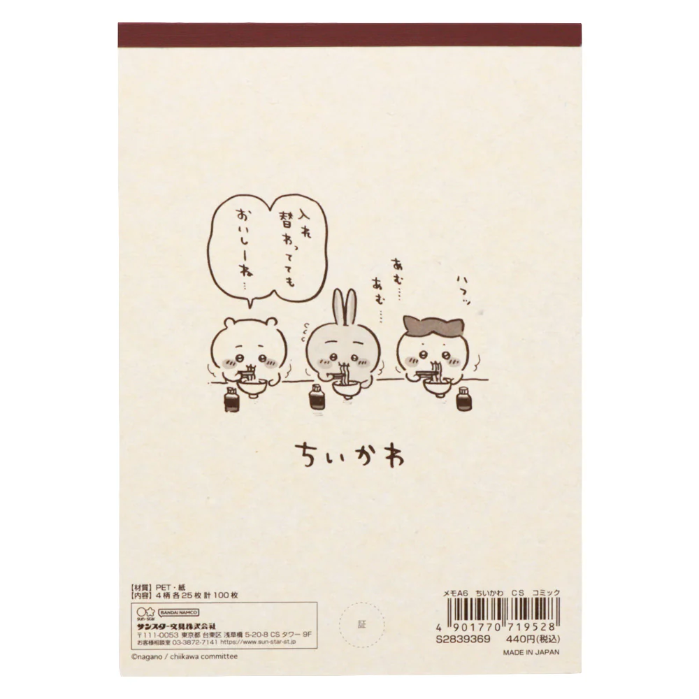 ちいかわ メモA6(コミック) - Image 2