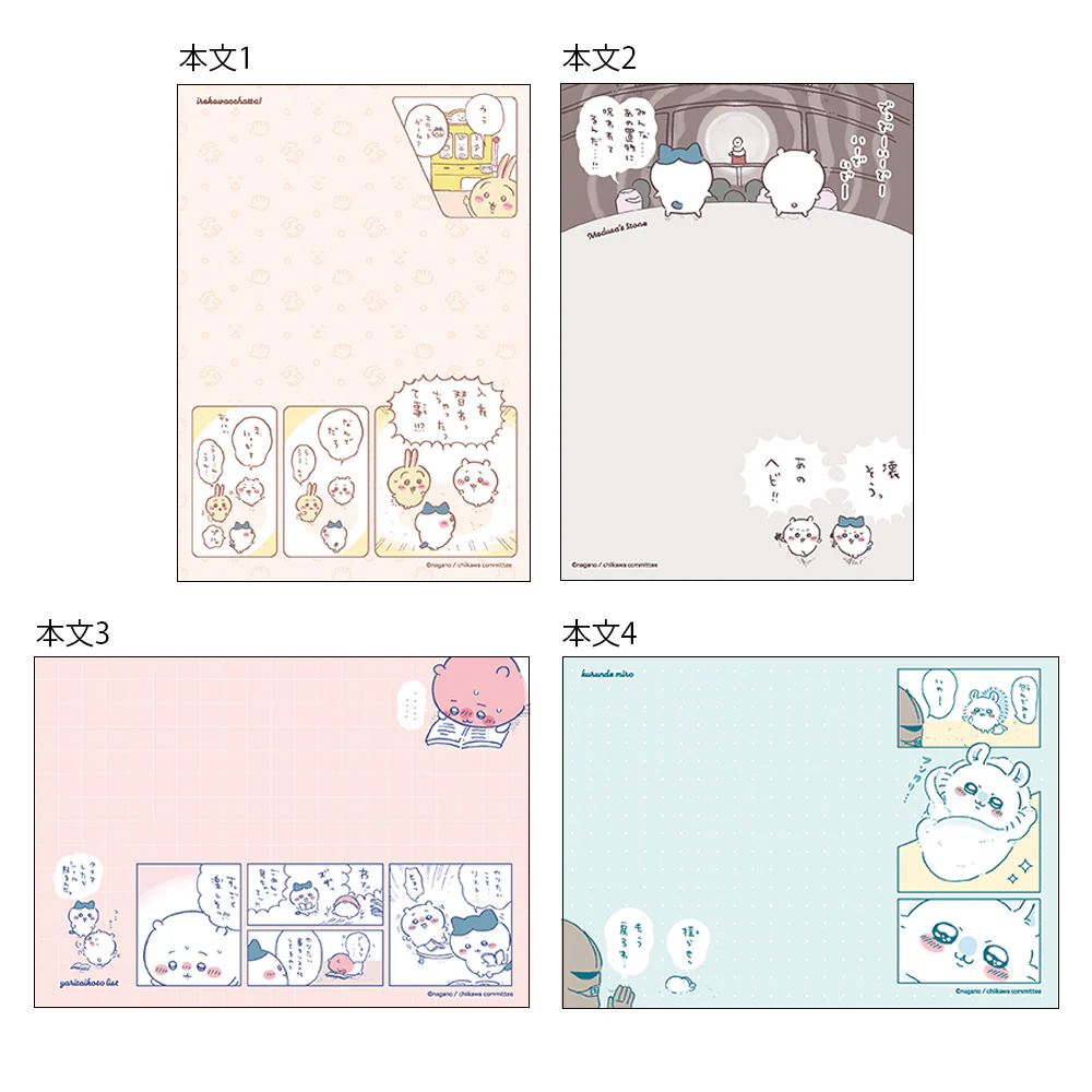 ちいかわ メモA6(コミック) - Image 4
