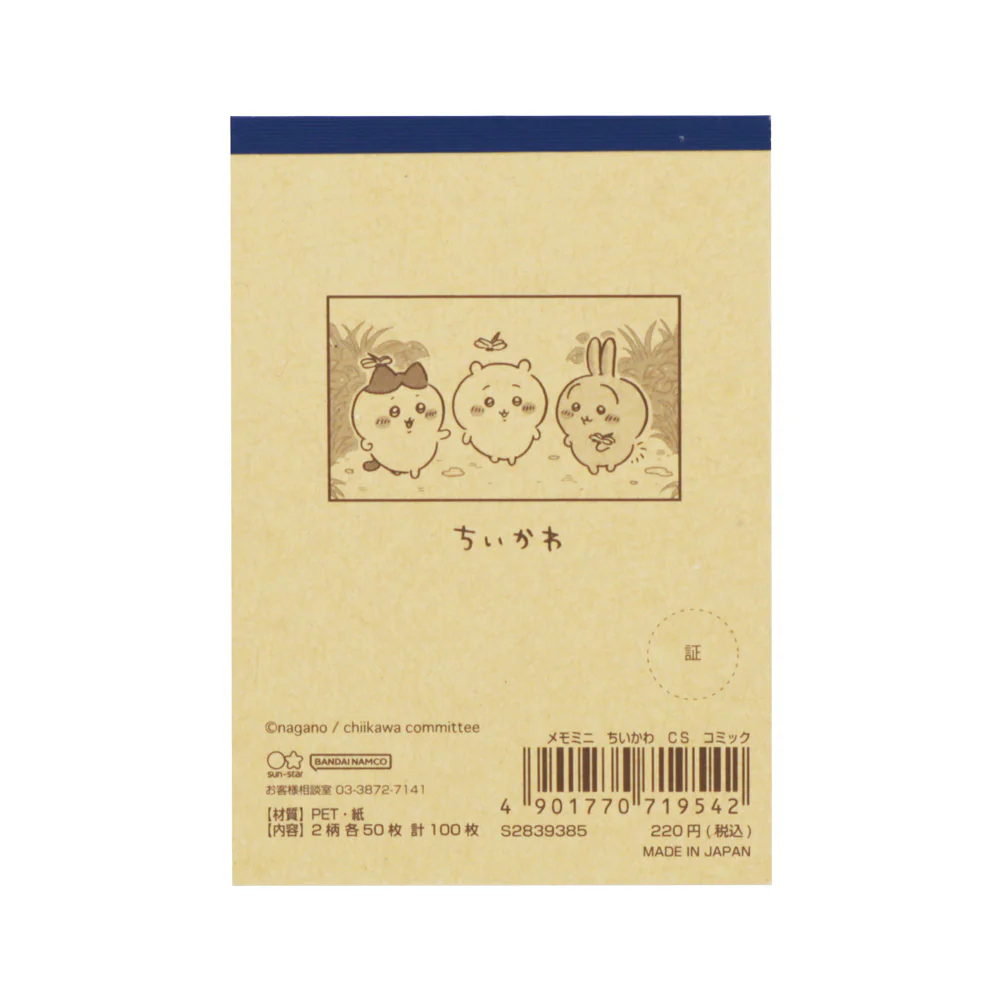 ちいかわ メモミニ（コミック） - Image 2