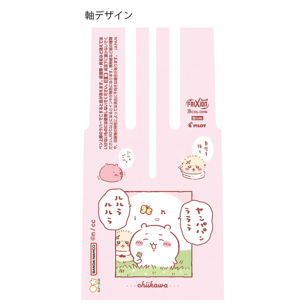 ちいかわ フリクションボール3スリム（ちいかわ） - Image 7