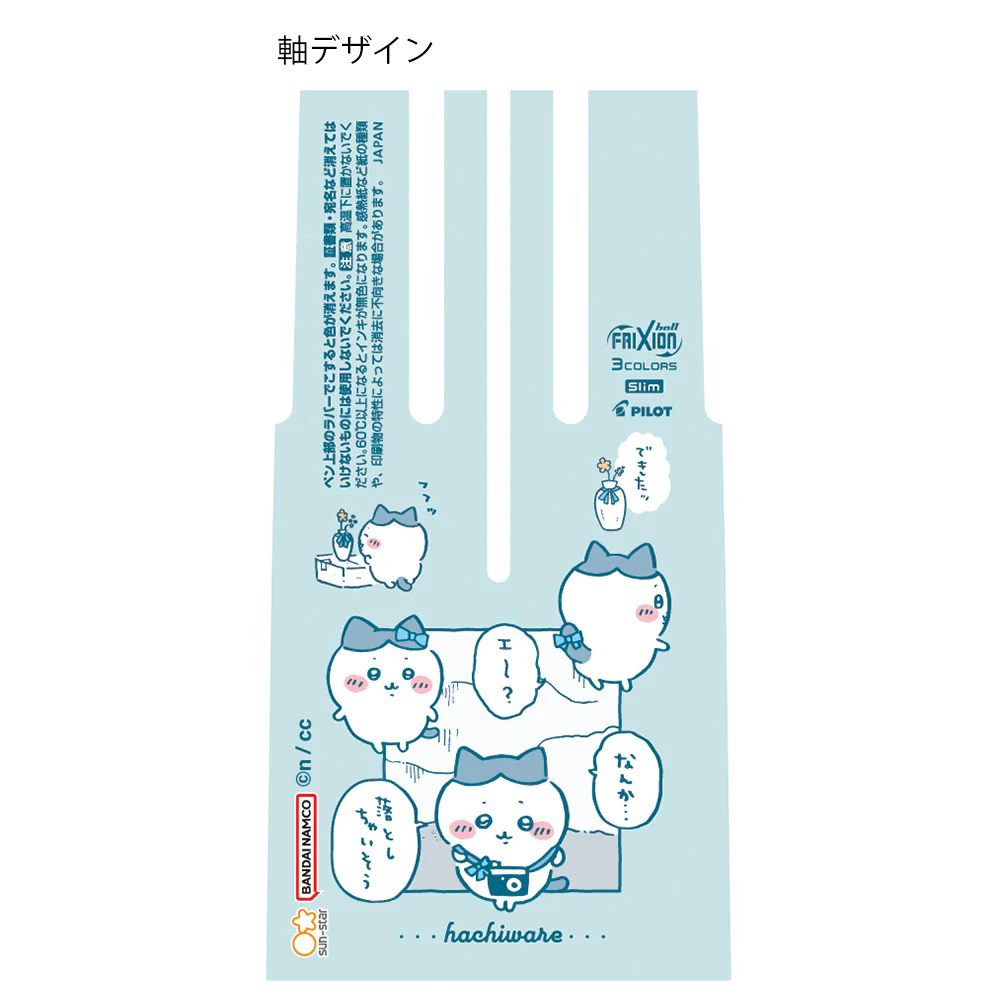 ちいかわ フリクションボール3スリム（ハチワレ） - Image 7