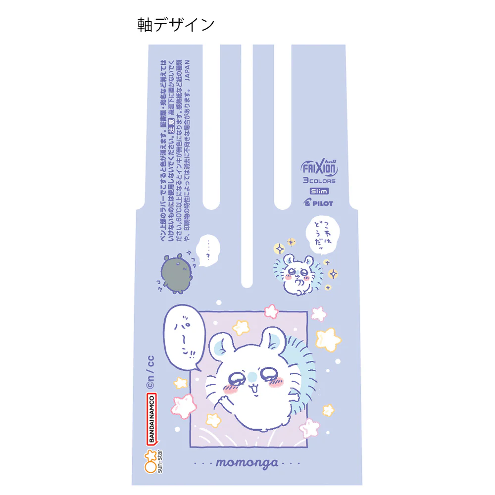 ちいかわ フリクションボール3スリム(モモンガ) - Image 7