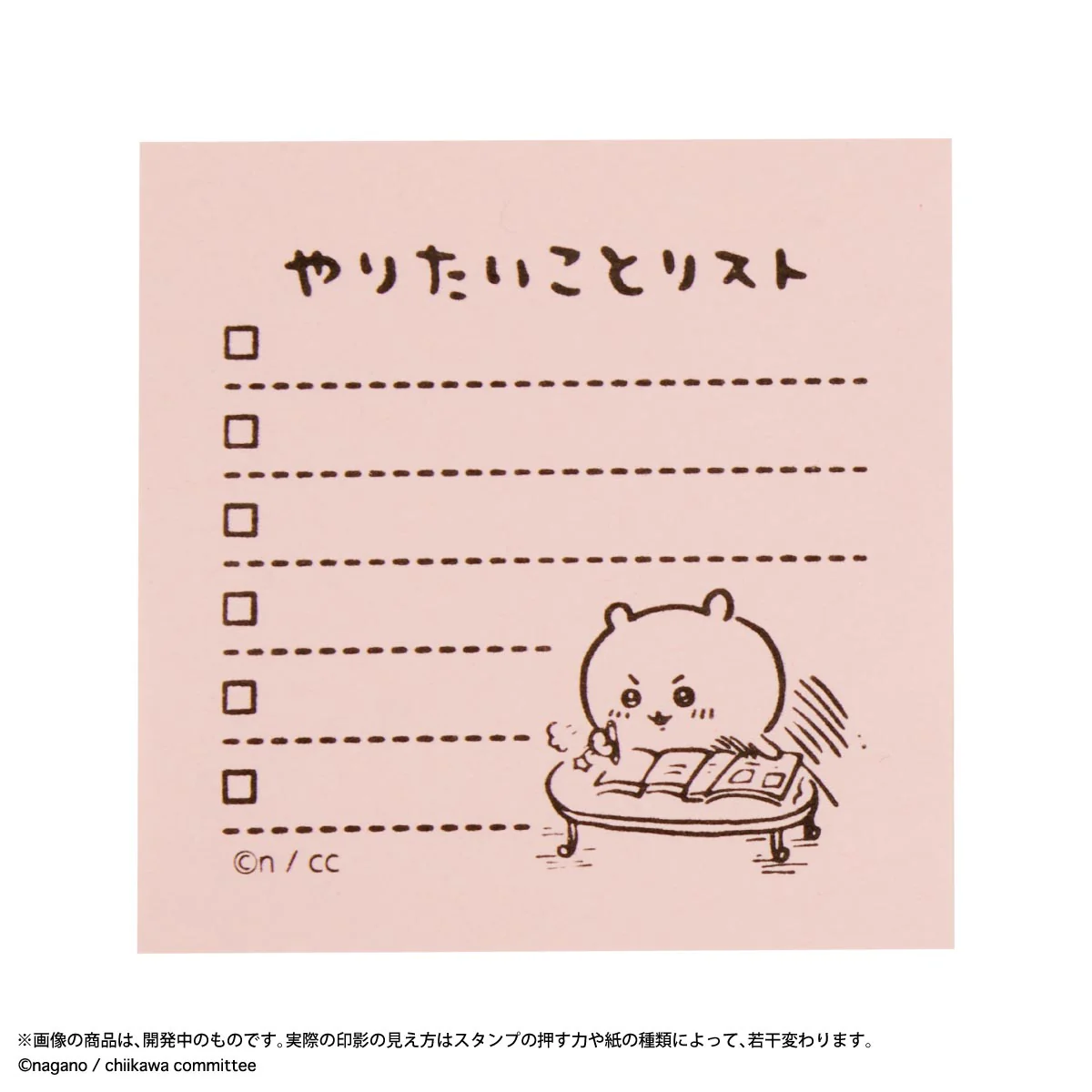 ちいかわ メモポン（ちいかわ） - Image 5