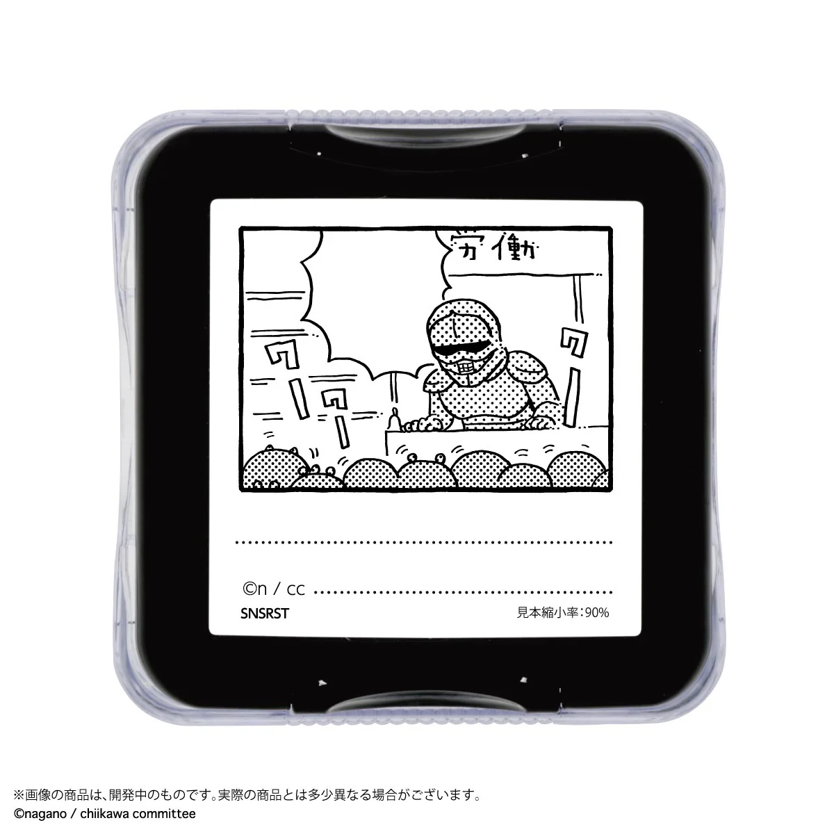 ちいかわ メモポン(労働の鎧さん) - Image 4