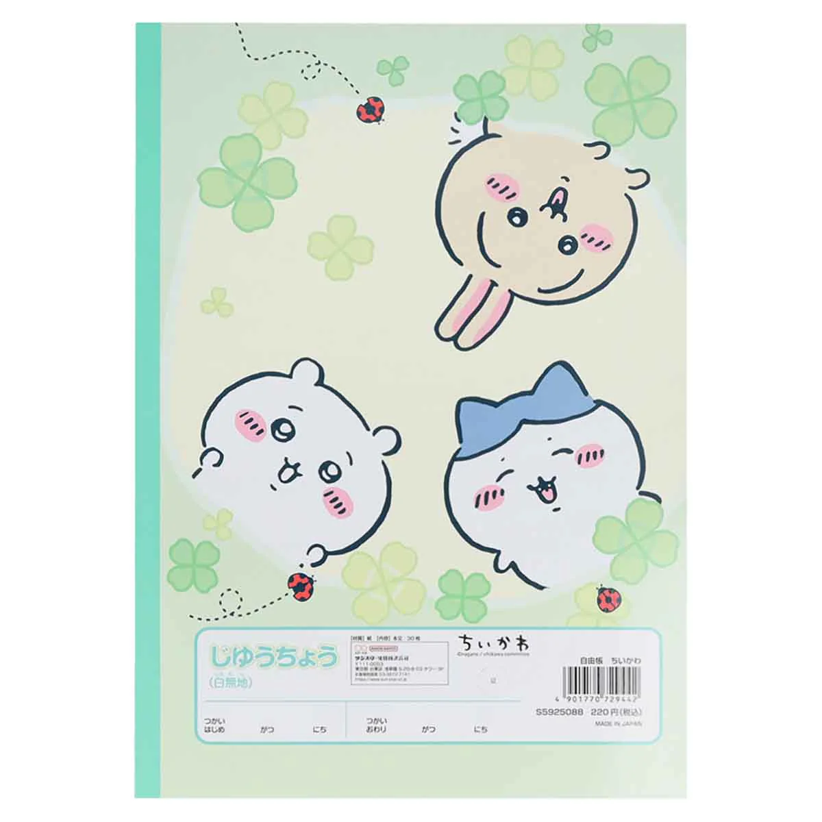 ちいかわ 自由帳 - Image 2