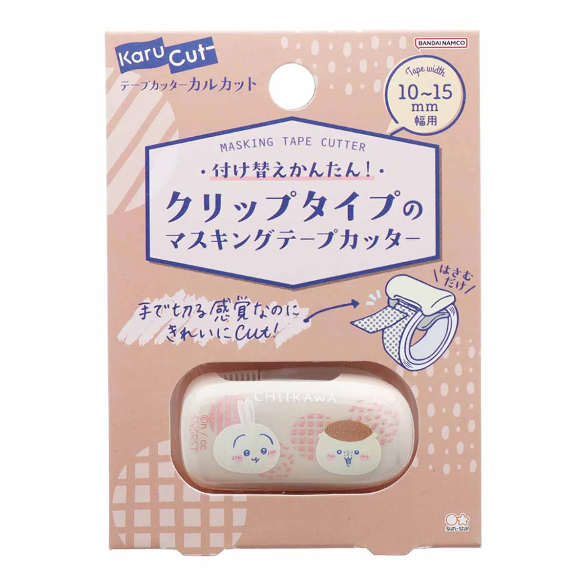 ちいかわ カルカット クリップタイプ(うさぎ&くりまんじゅう)