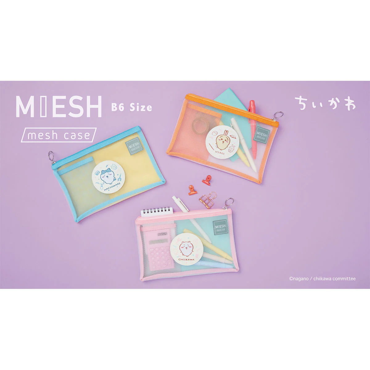 ちいかわ メッシュケース MIESH B6(うさぎ) - Image 2