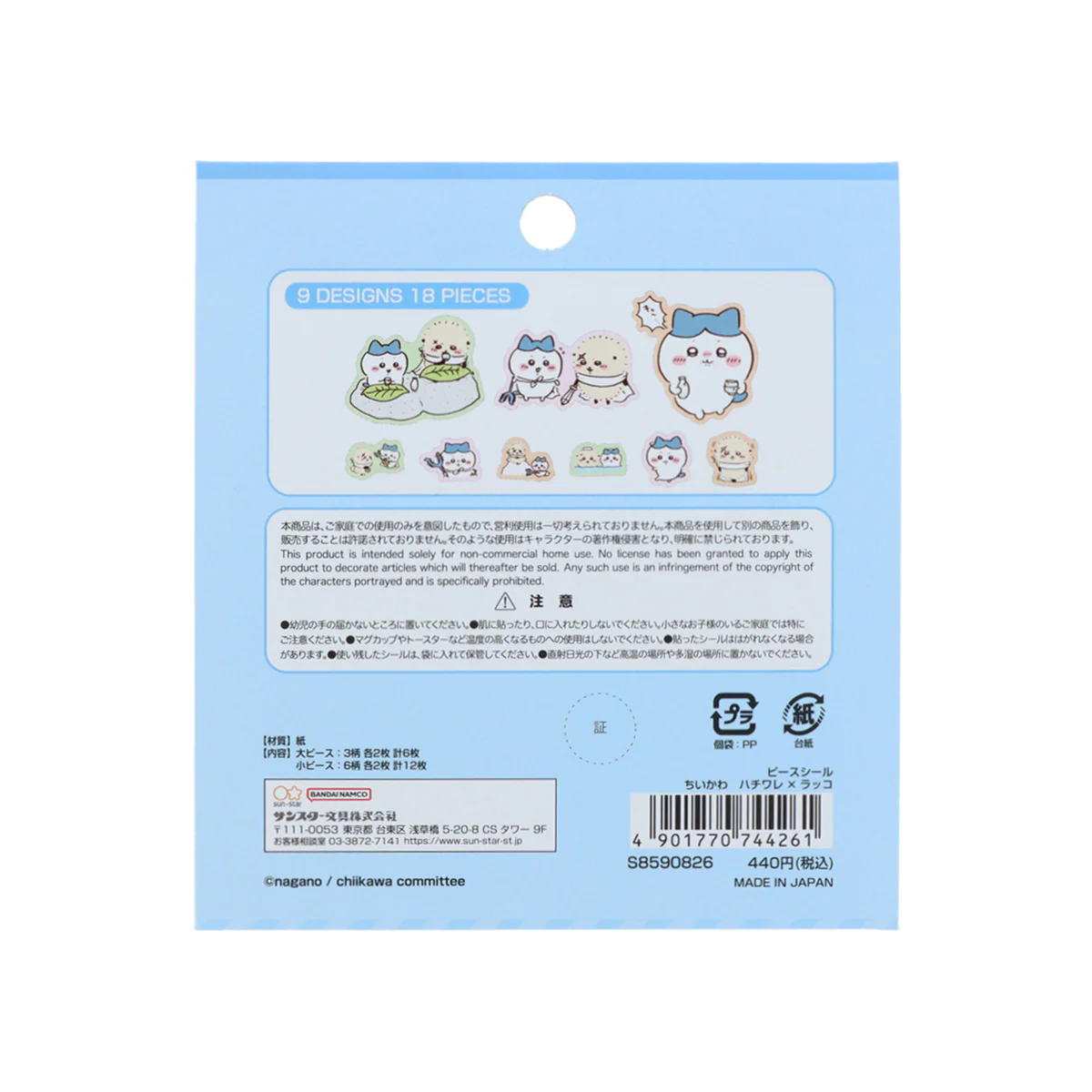 ちいかわ ピースシール（ハチワレ×ラッコ） - Image 2