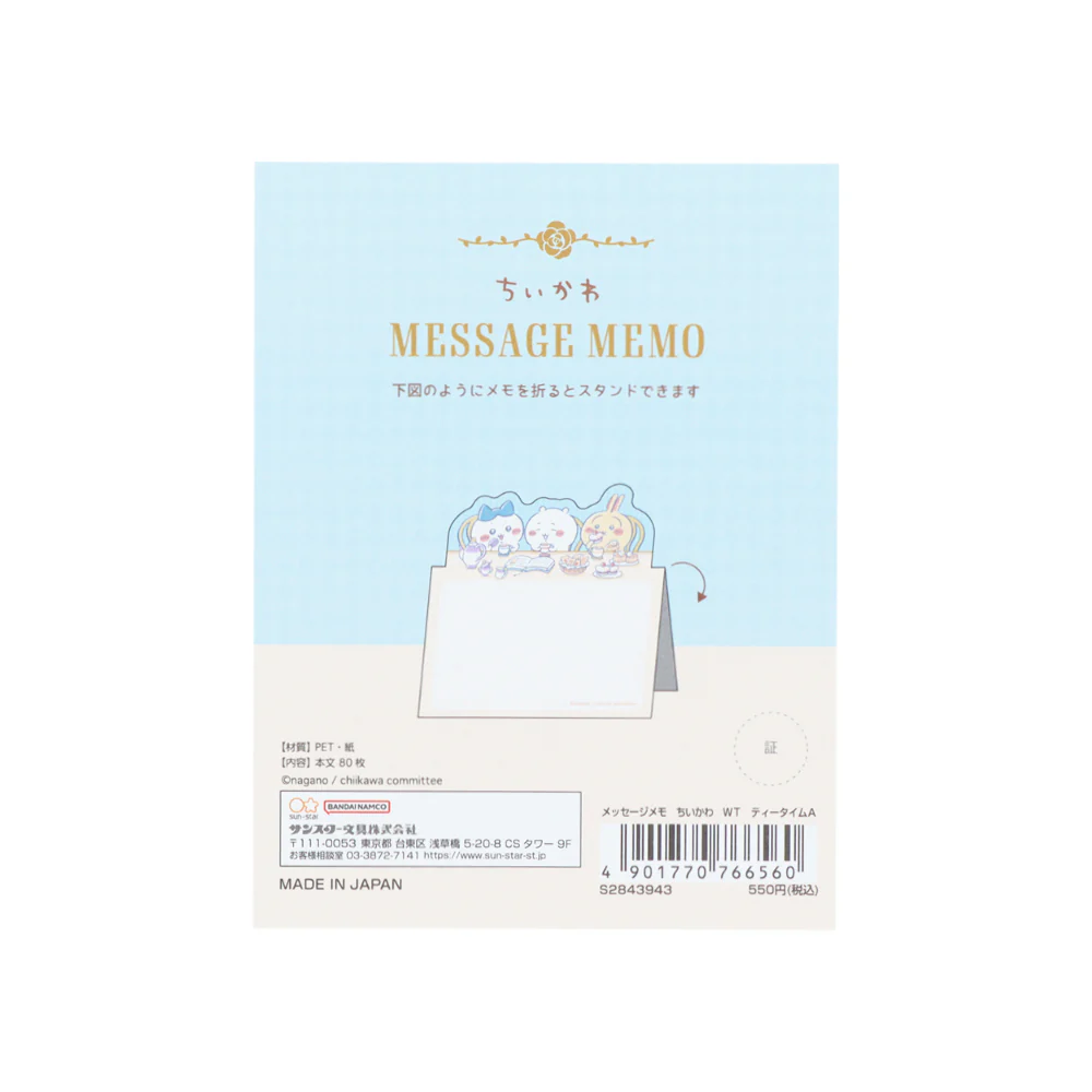 ちいかわ メッセージメモ（ティータイムA） - Image 3