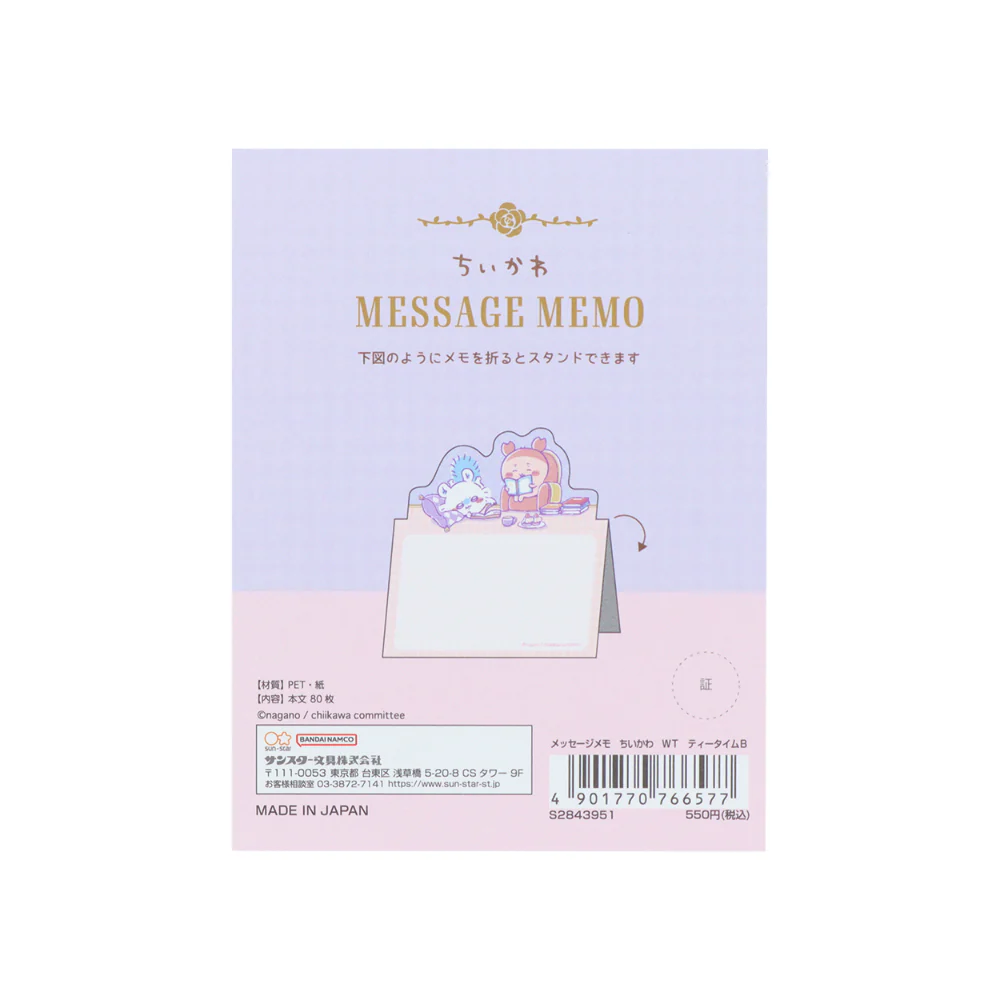ちいかわ メッセージメモ（ティータイムB） - Image 3
