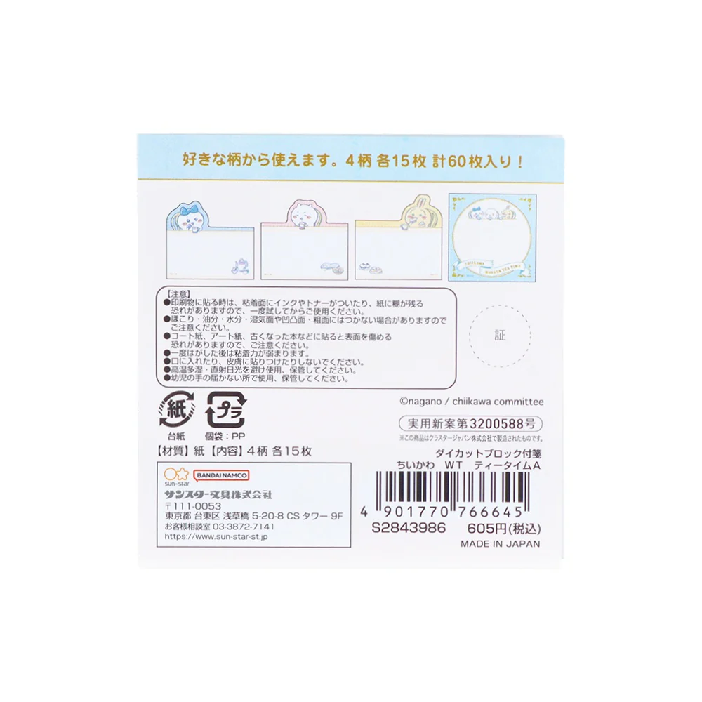 ちいかわ ダイカットブロック付箋（ティータイムA） - Image 2
