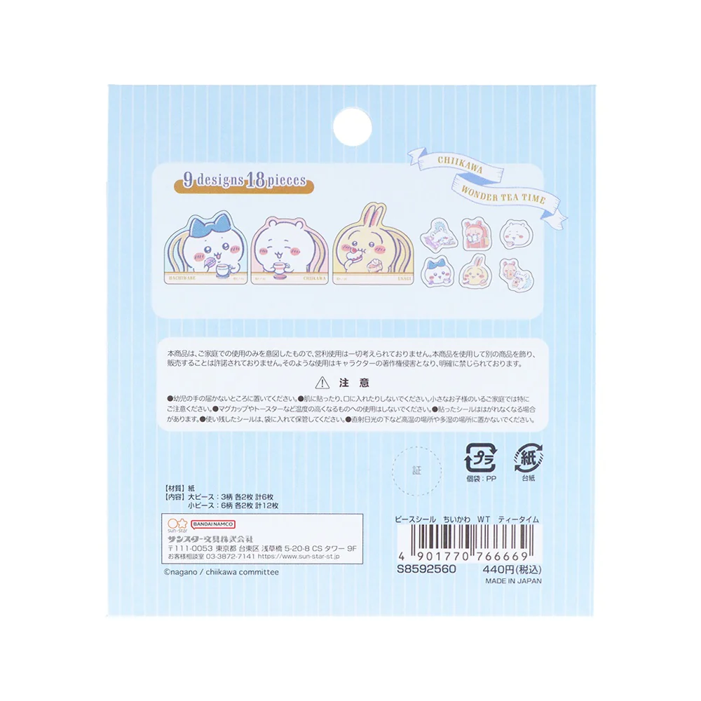 ちいかわ ピースシール（ティータイム） - Image 2