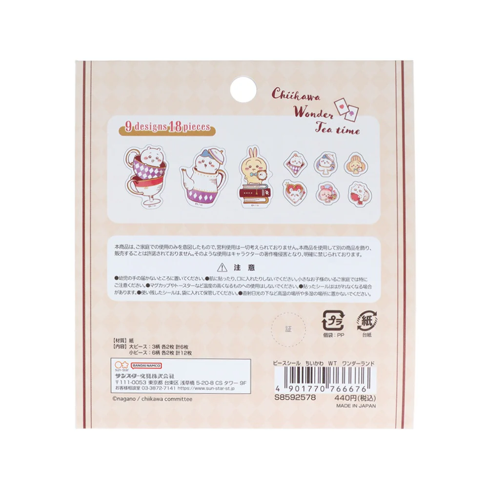 ちいかわ ピースシール（ワンダーランド） - Image 2