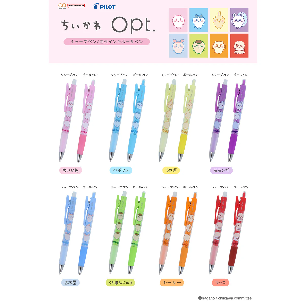 ちいかわ Opt. シャープペン（シーサー） - Image 2