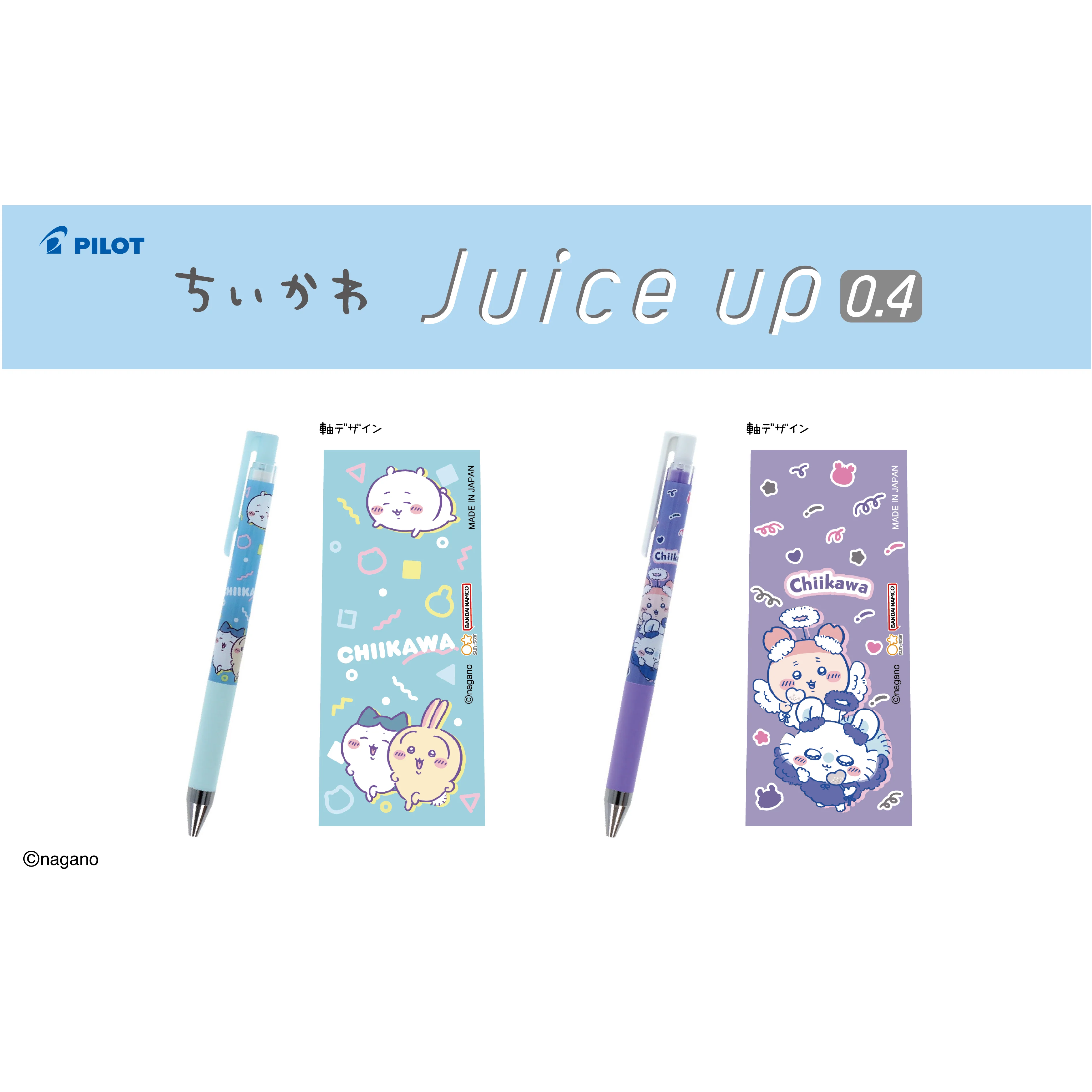 ちいかわ ジュースアップ 0.4（ブルー） - Image 2