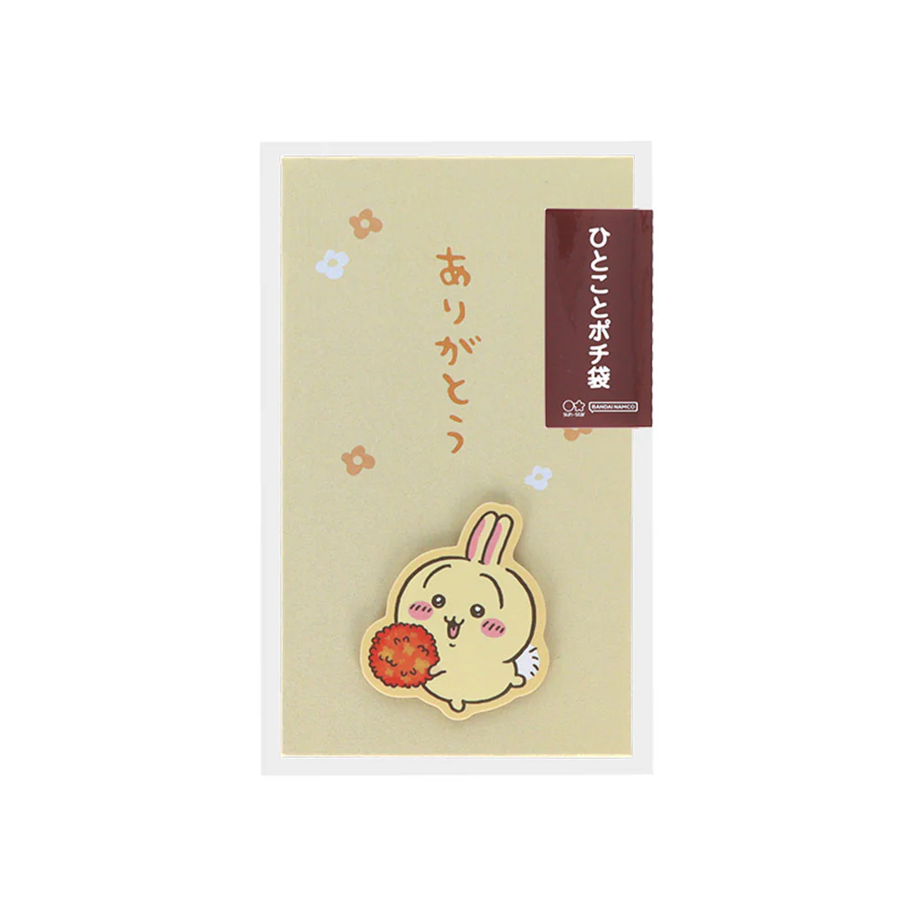 ちいかわ ひとことポチ袋（うさぎ） - Image 4