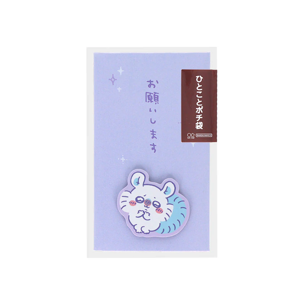 ちいかわ ひとことポチ袋（モモンガ） - Image 4