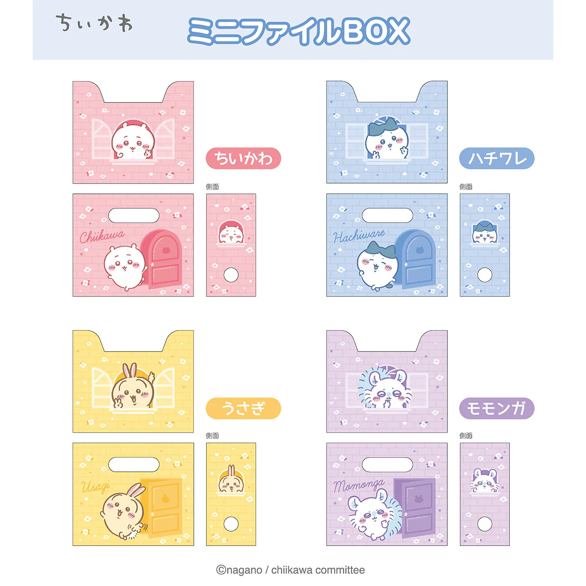 ちいかわ ミニファイルBOX（うさぎ） - Image 3