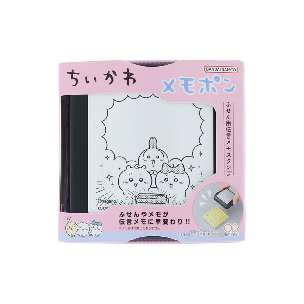 ちいかわ メモポン3（友情） - Image 3