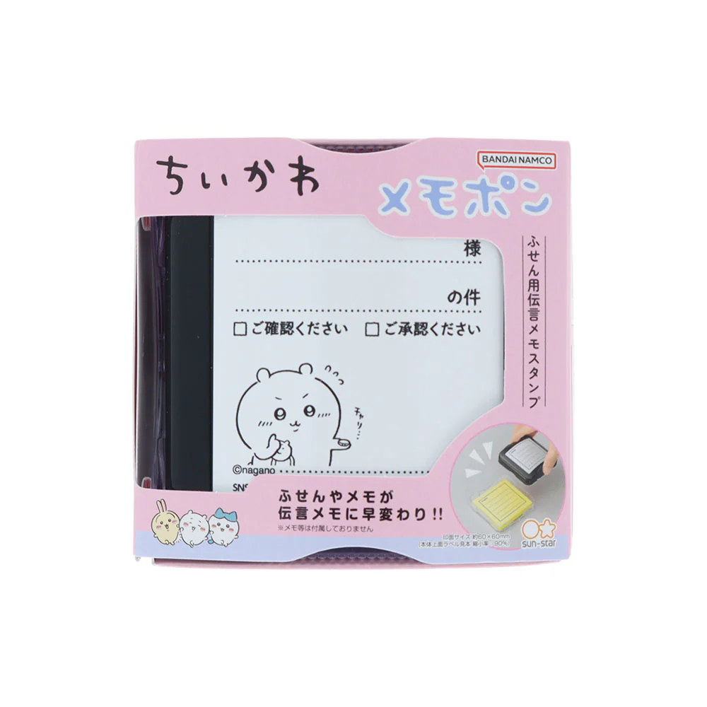 ちいかわ メモポン3（確認・承認） - Image 3