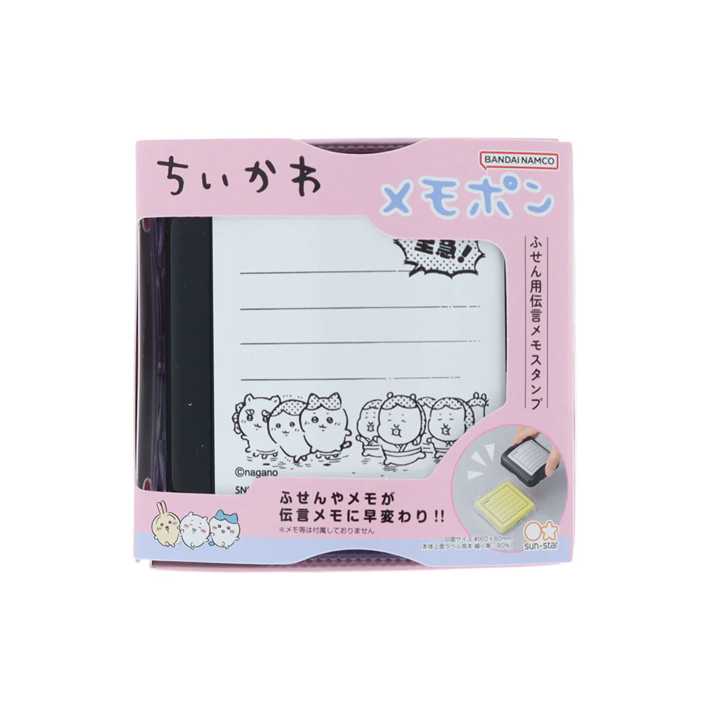 ちいかわ メモポン3（至急） - Image 3