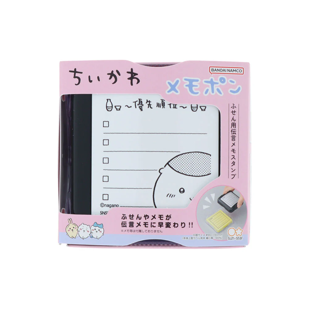 ちいかわ メモポン3（優先順位） - Image 3