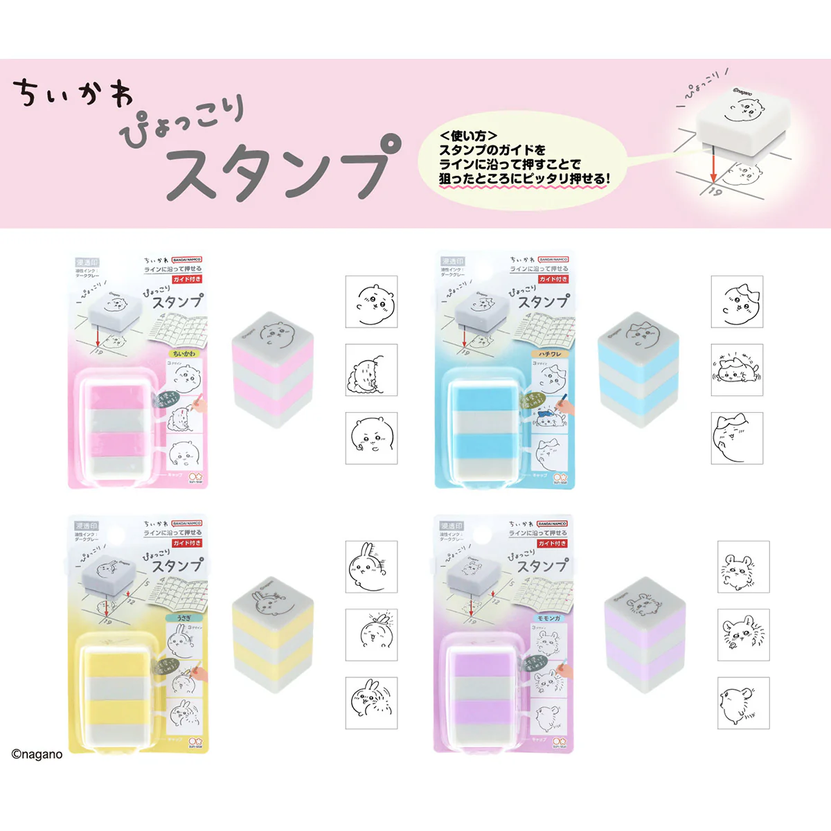 ちいかわ ぴょっこりスタンプ（ちいかわ） - Image 2