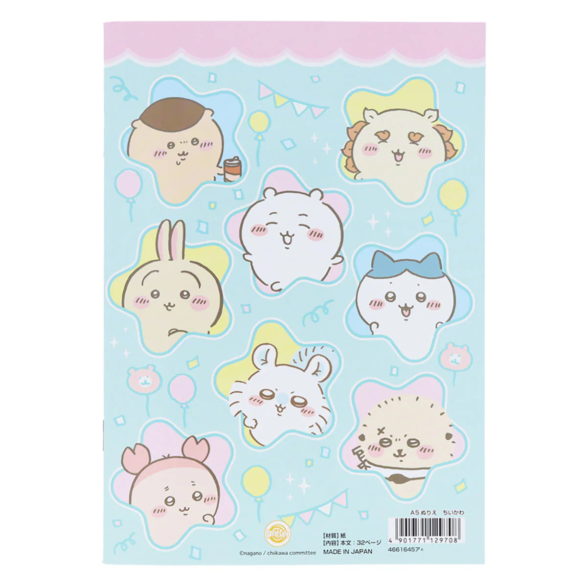 ちいかわ A5ぬりえ - Image 2