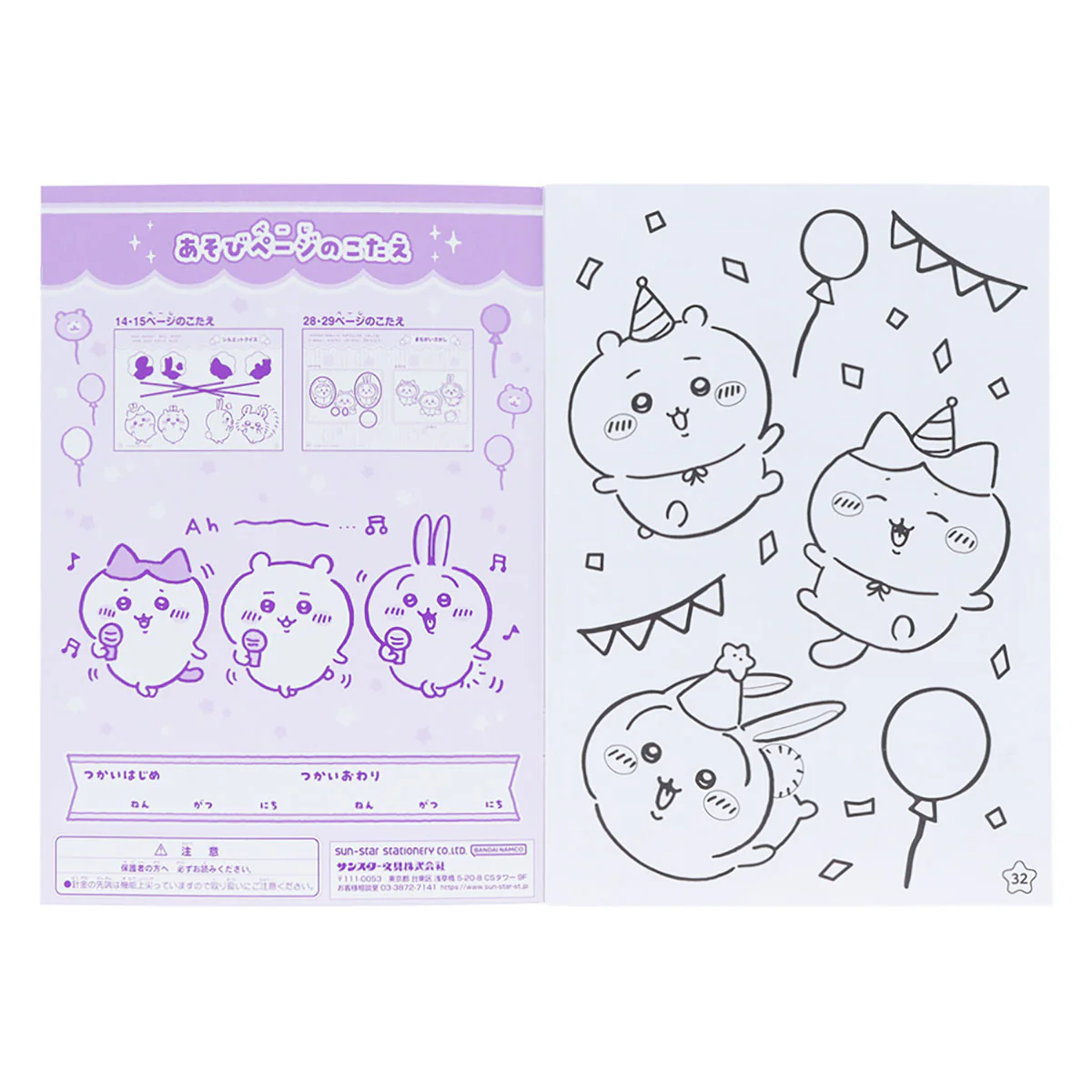 ちいかわ A5ぬりえ - Image 5