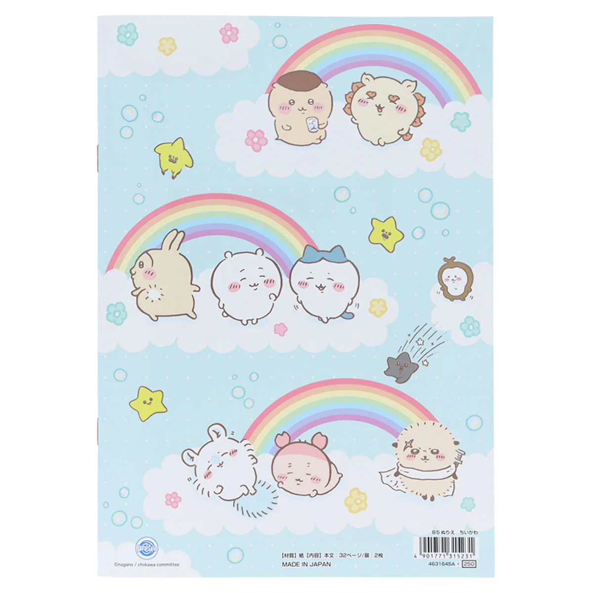 ちいかわ B5ぬりえ - Image 4