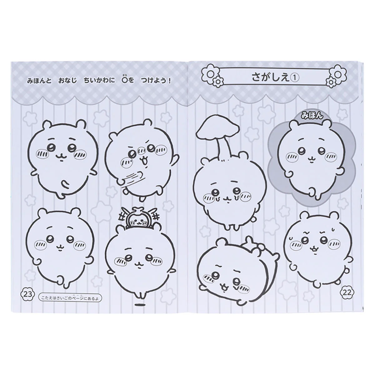 ちいかわ B5ぬりえ - Image 8