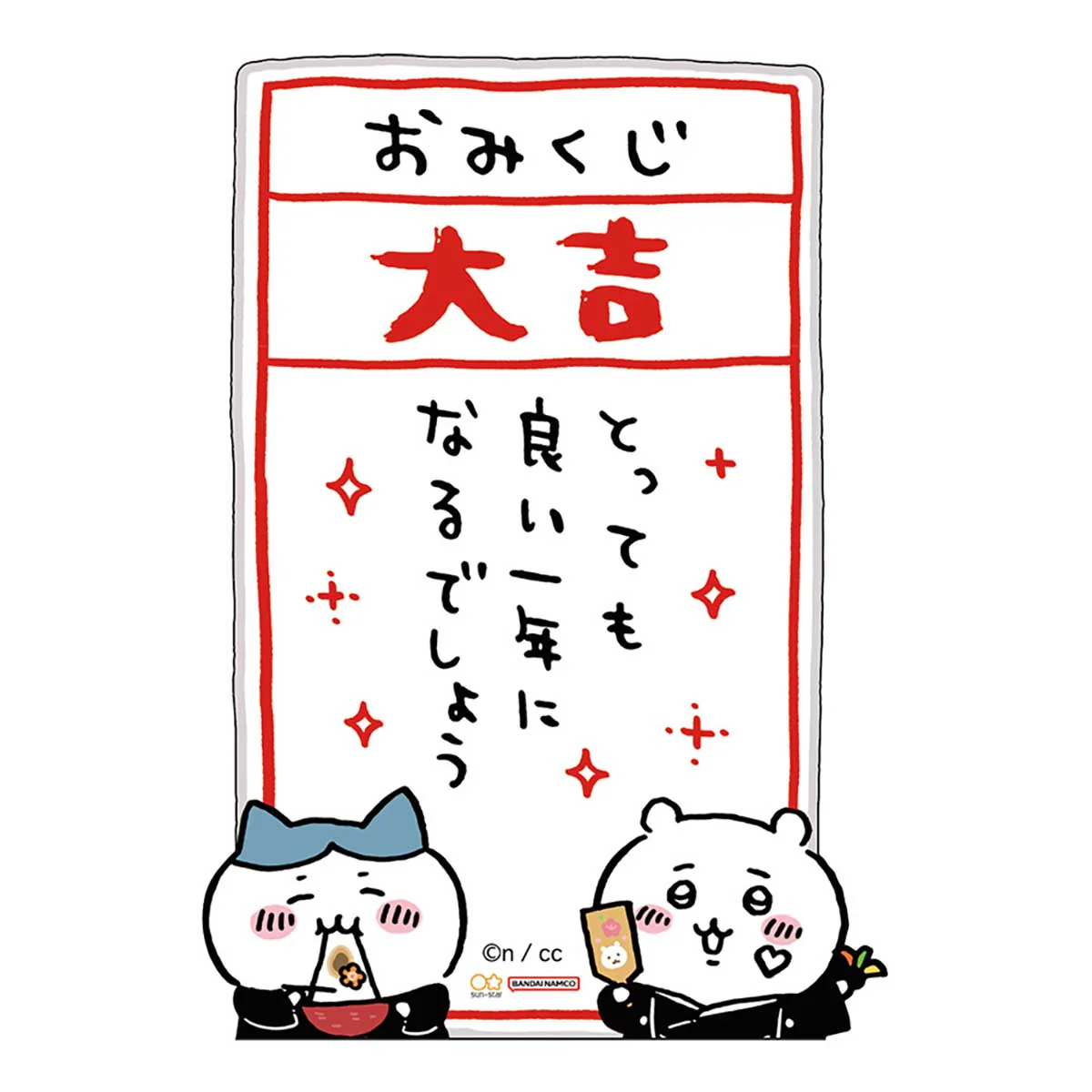 ちいかわ マスコットポチ袋 アソート4袋セット2024 - Image 8