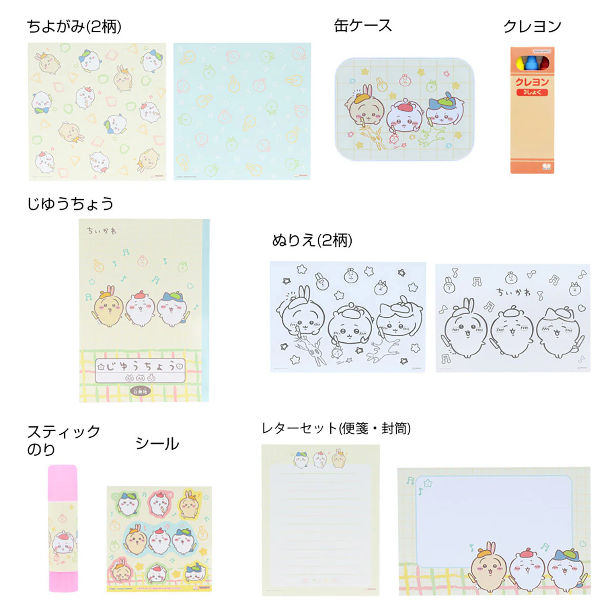 ちいかわ 文具ハッピーバッグ2024 - Image 3