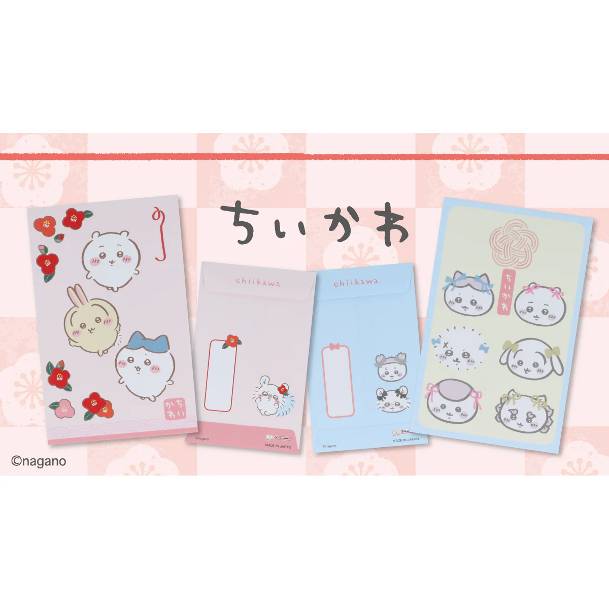 ちいかわ ポチ袋 アソート2袋セット2026 - Image 2