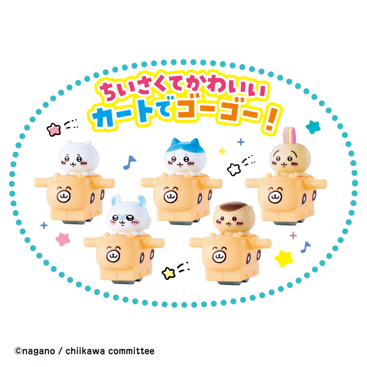 ちいかわ むちゃかわコースターDX - Image 4