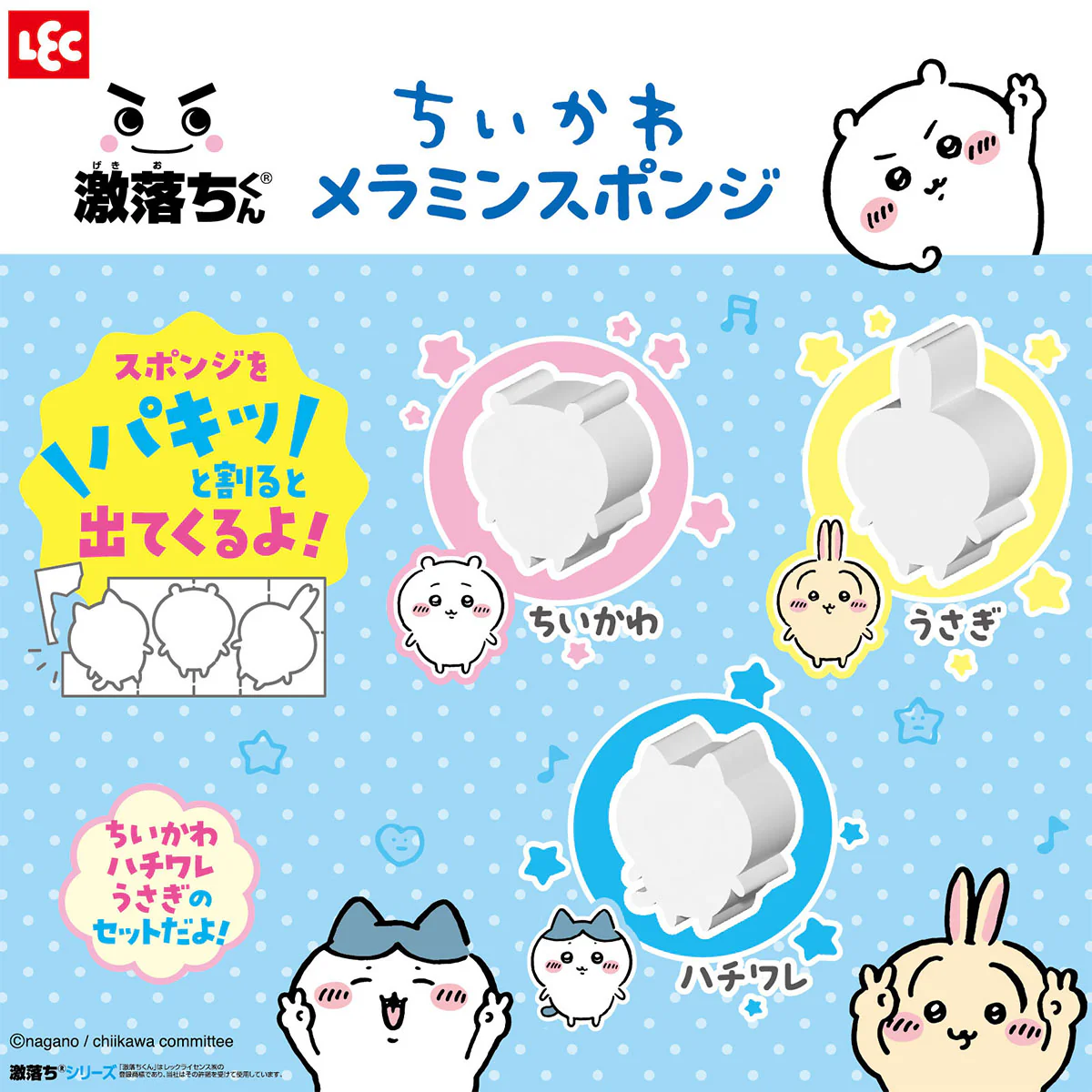 ちいかわ 激落ちくん メラミンスポンジ - Image 2