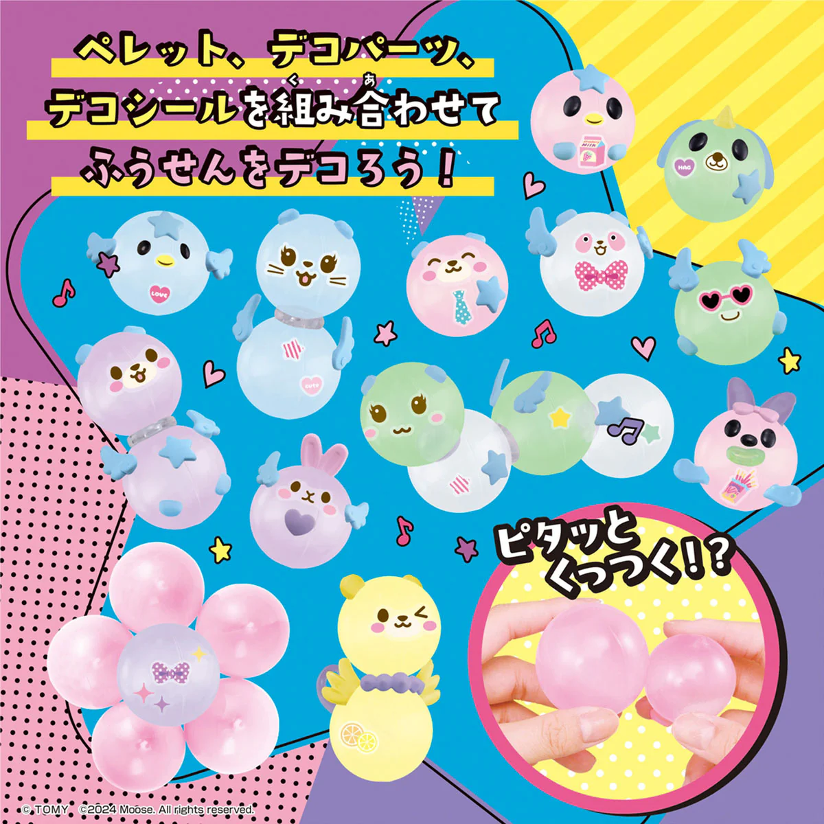 ウーニーズ ポンプルセット - Image 3
