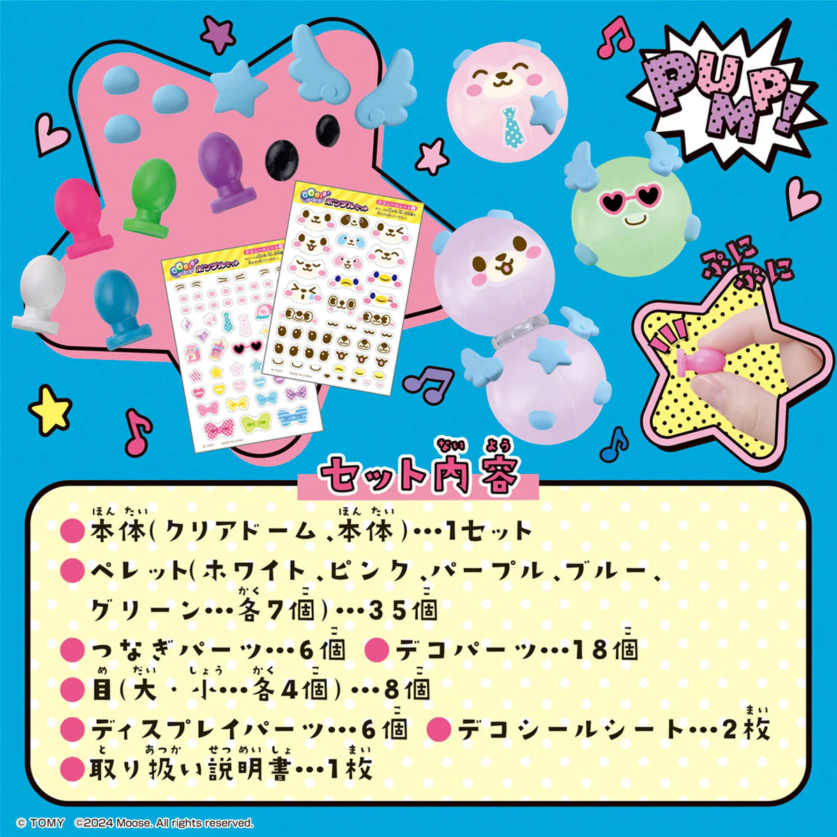 ウーニーズ ポンプルセット - Image 4