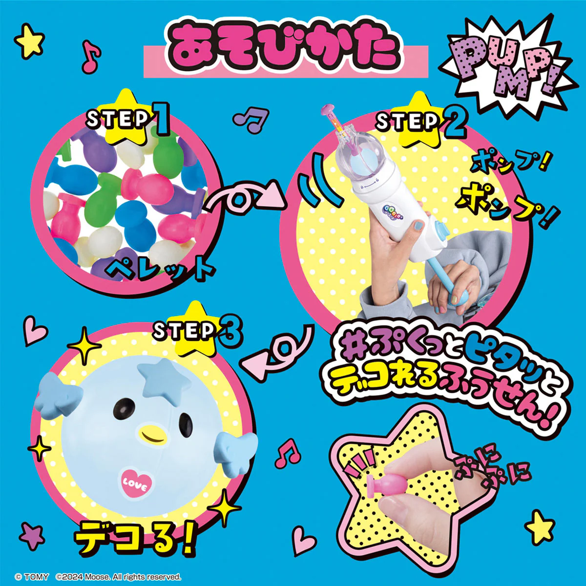 ウーニーズ ポンプルセット - Image 5