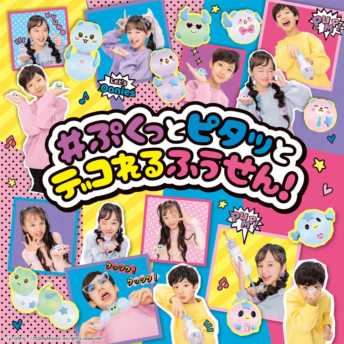 ウーニーズ ポンプルセット - Image 7