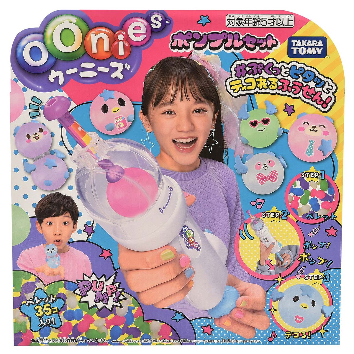 ウーニーズ ポンプルセット - Image 8