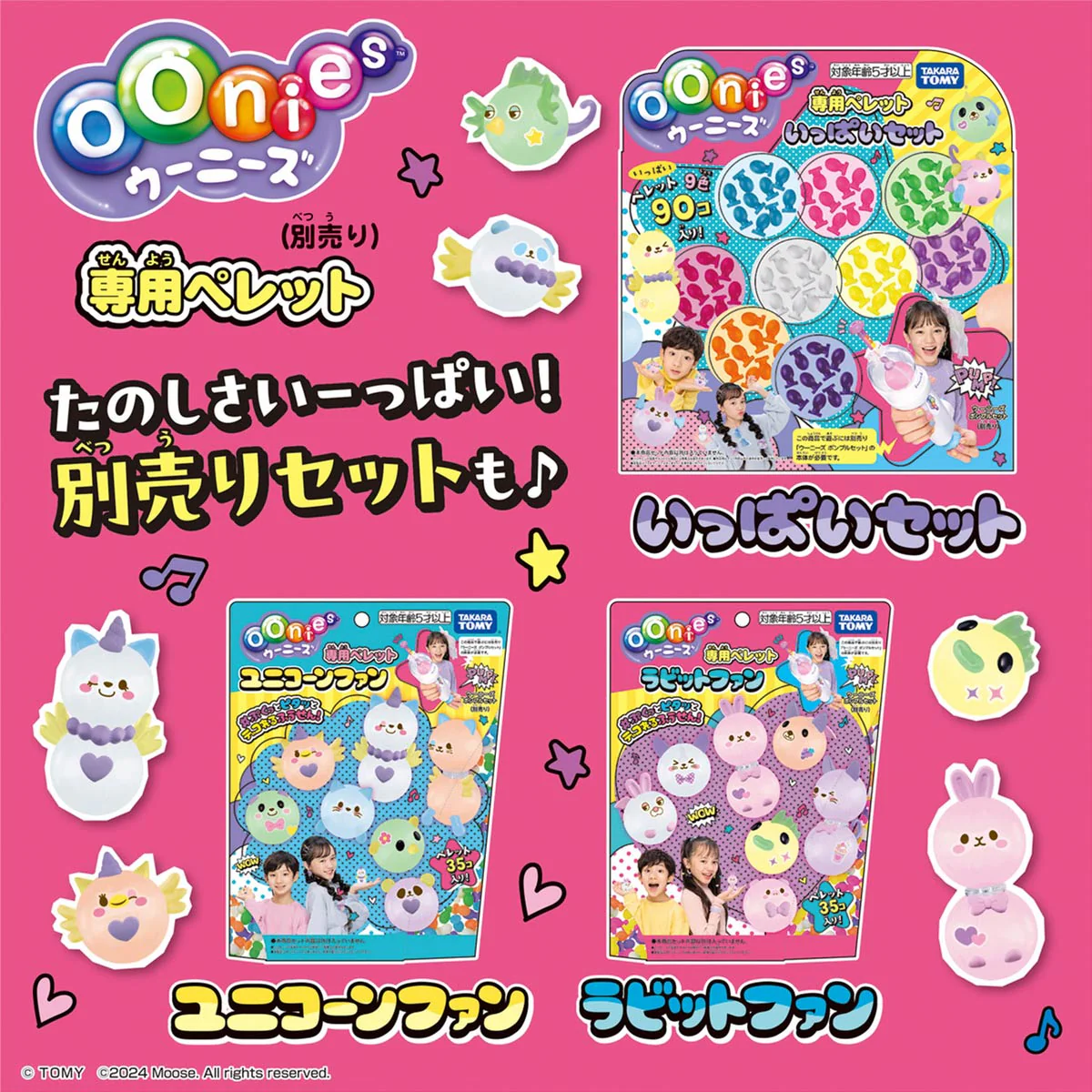 ウーニーズ ポンプルセット - Image 9