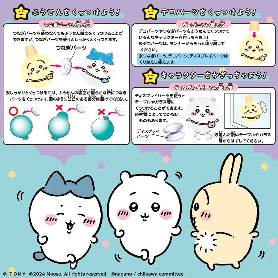 ちいかわ ウーニーズ専用ペレット - Image 3