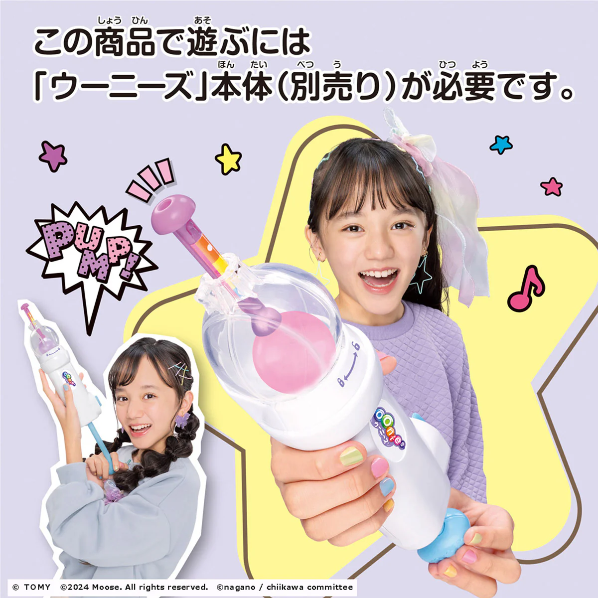ちいかわ ウーニーズ専用ペレット - Image 4