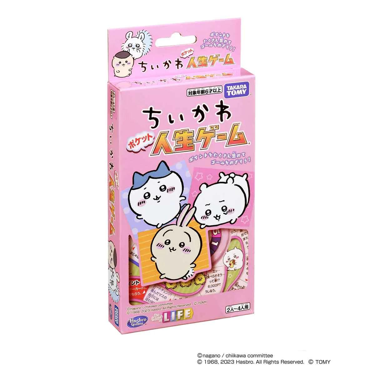 ちいかわ ポケット人生ゲーム - Image 5