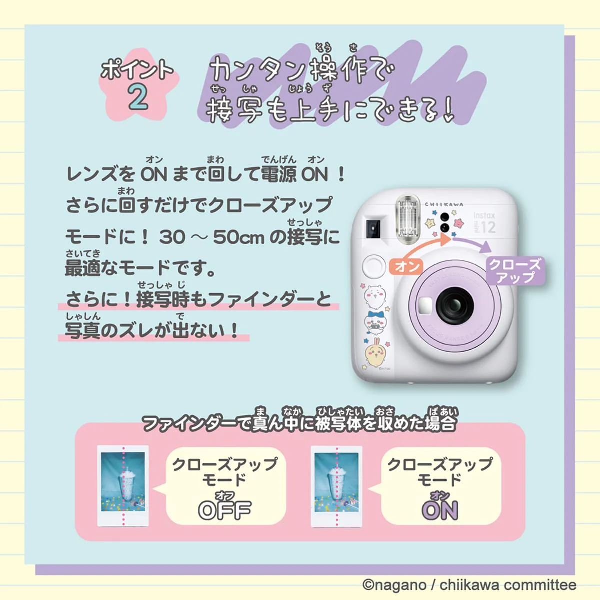 ちいかわ チェキ - Image 4