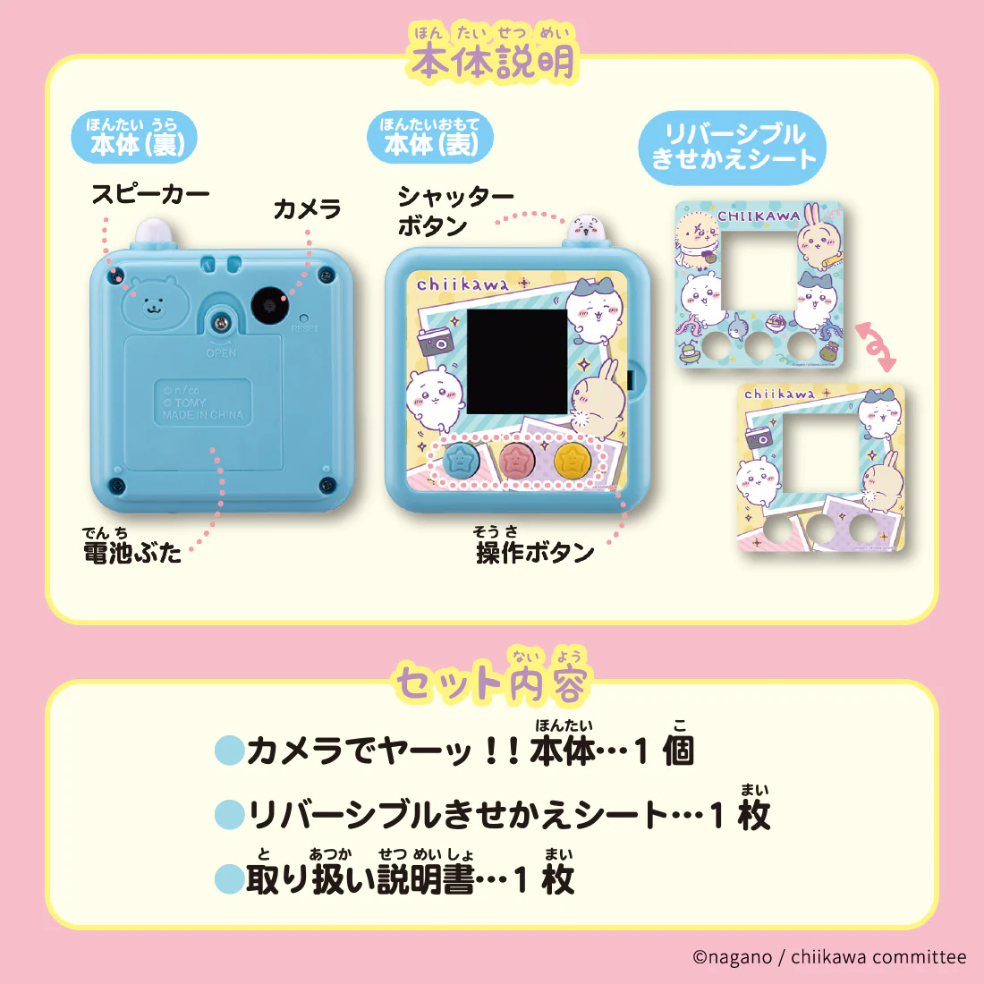 ちいかわ カメラでヤーッ！！（ブルー） - Image 2