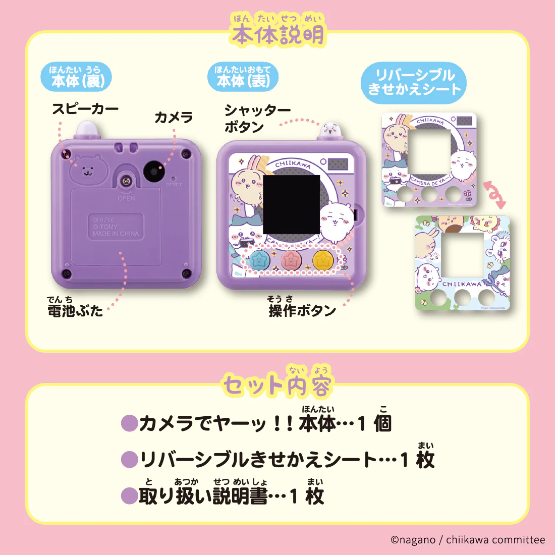 ちいかわ カメラでヤーッ！！（パープル） - Image 2