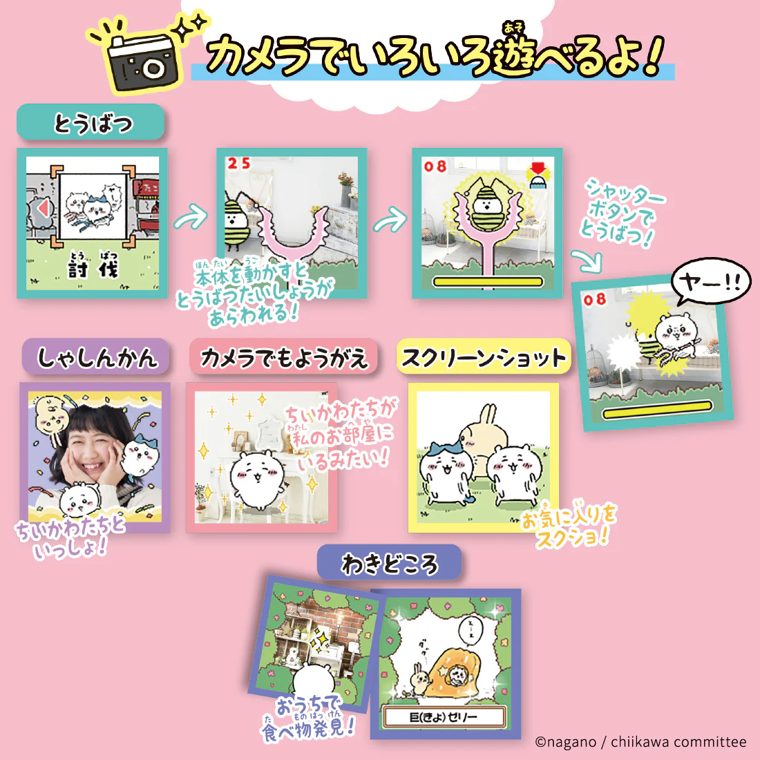 ちいかわ カメラでヤーッ！！（パープル） - Image 6